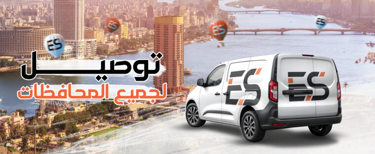 Egy store shipping banner